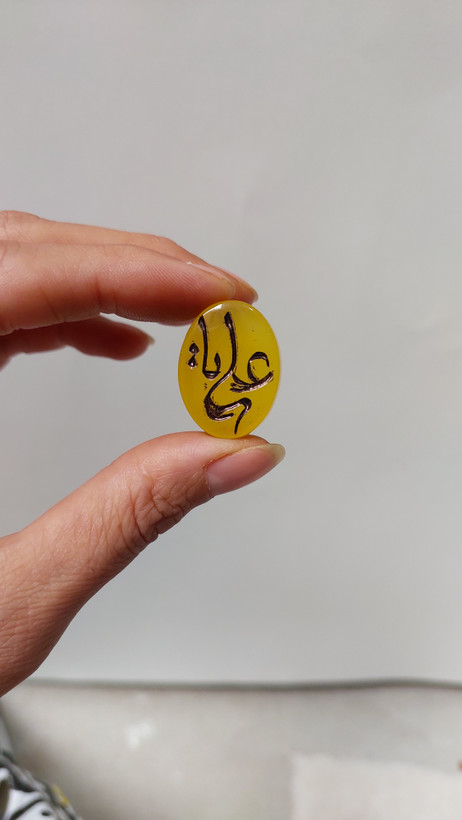 عقیق زرد اصل با حکاکی یاعلی و دعای شرف شمس